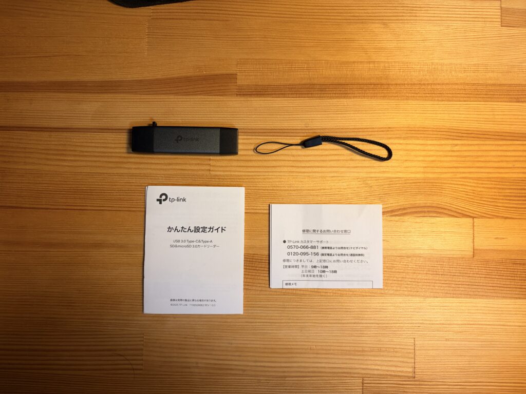 UA430D 付属品一式