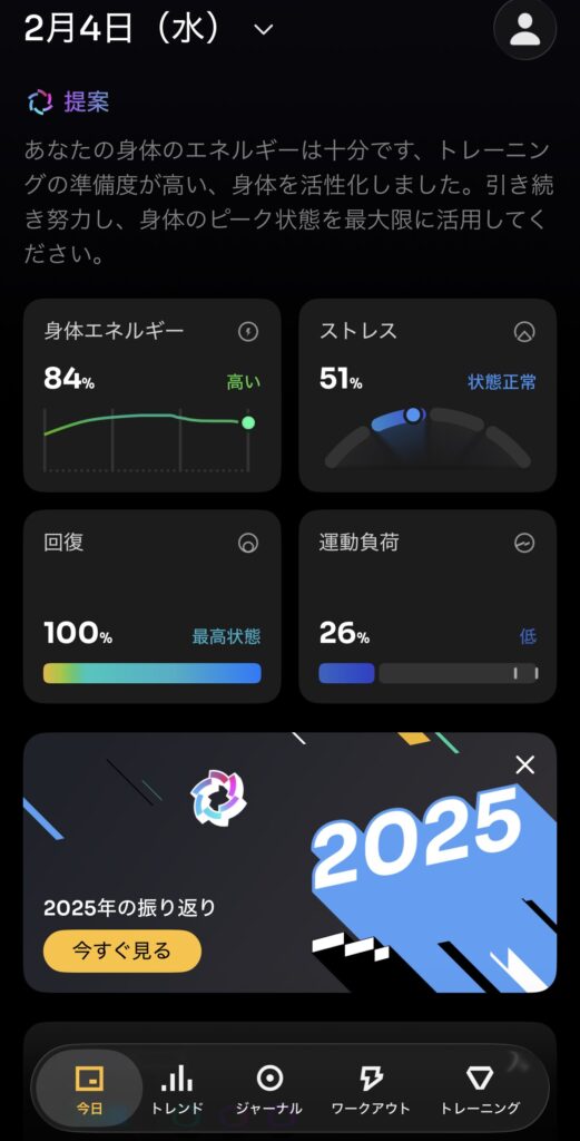 Peak Watchアプリのダッシュボード画面。身体エネルギー78%、ストレス11%、回復100%と表示され、AIによる行動提案コメントが表示されている