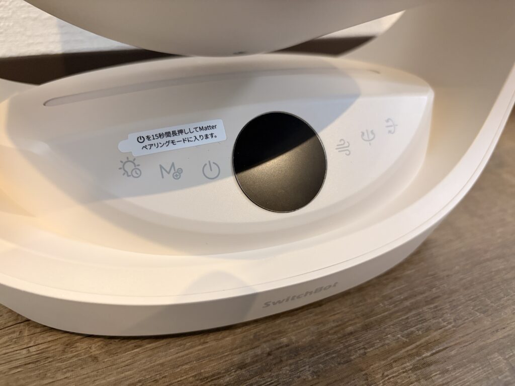 本体上面の操作パネル。MatterペアリングモードのシールとSwitchBotロゴが確認できる